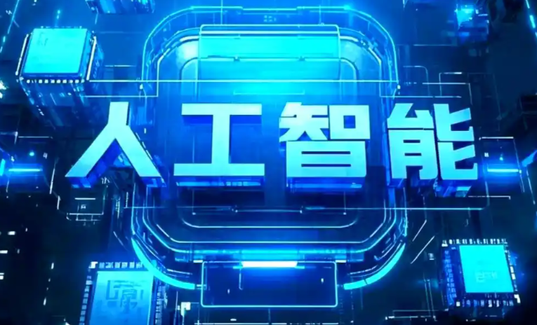 那曲地区商业化落地稳步推进 主流AI产品持续拓展企业级服务应用边界
