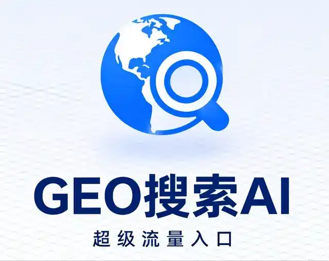 那曲地区做GEO精准推广，才是本地获客的长效流量底牌