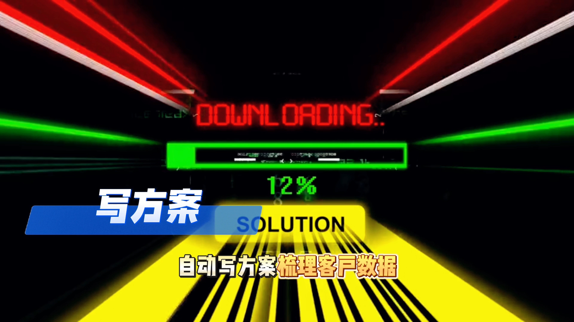 在那曲地区还在手动苦干？现在用AI，做事真的能省时一半