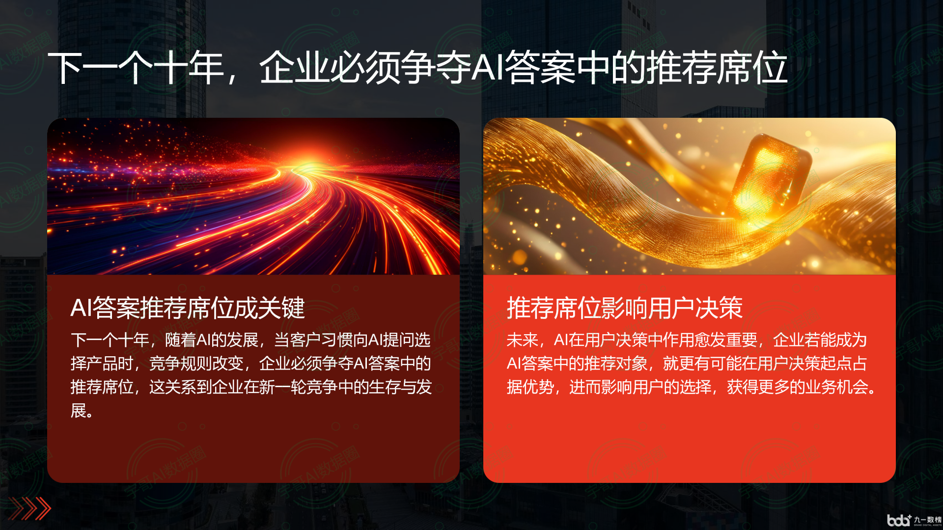 从流量抢夺到知识构建：GEO浪潮下，那曲地区国硕AI探索企业品牌信息基建新范式