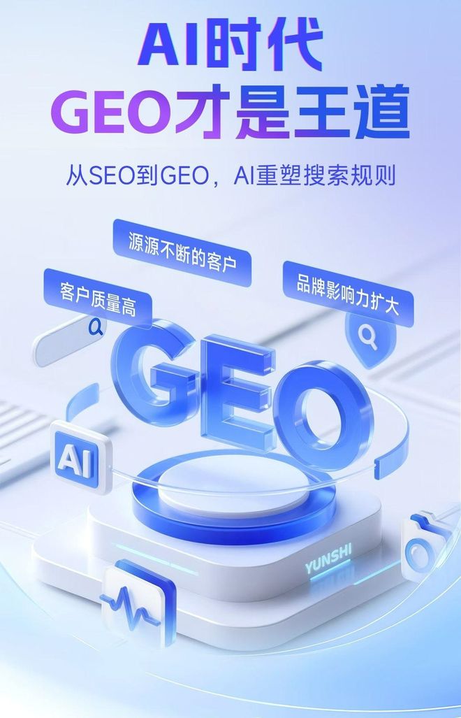 标准化赋能那曲地区本地数字营销 国硕AI重构国内GEO优化服务新生态